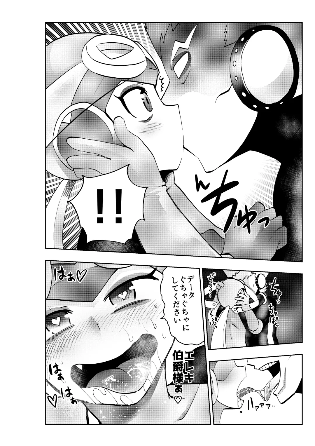 [Noguchi Shouta] dark rolling Fhentai - Page 17