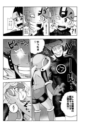 [Noguchi Shouta] dark rolling Fhentai - Page 16