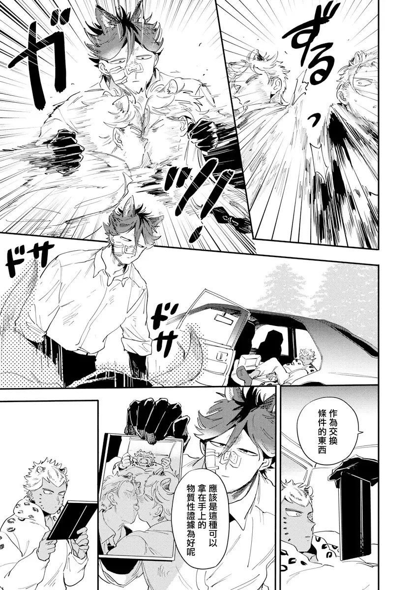 [Akahoshi Jake] Rare Omega Shunki | 稀有Omega的情欲 Ch. 1-6 + 番外+特典 Fhentai - Page 100