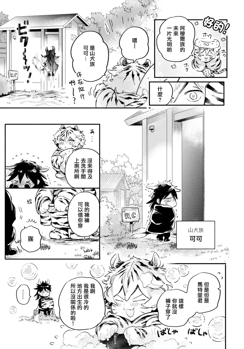 [Akahoshi Jake] Rare Omega Shunki | 稀有Omega的情欲 Ch. 1-6 + 番外+特典 Fhentai - Page 11