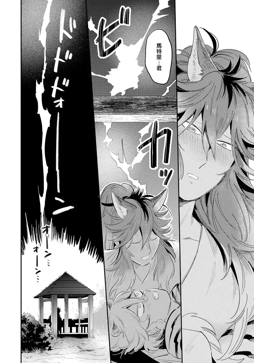 [Akahoshi Jake] Rare Omega Shunki | 稀有Omega的情欲 Ch. 1-6 + 番外+特典 Fhentai - Page 112