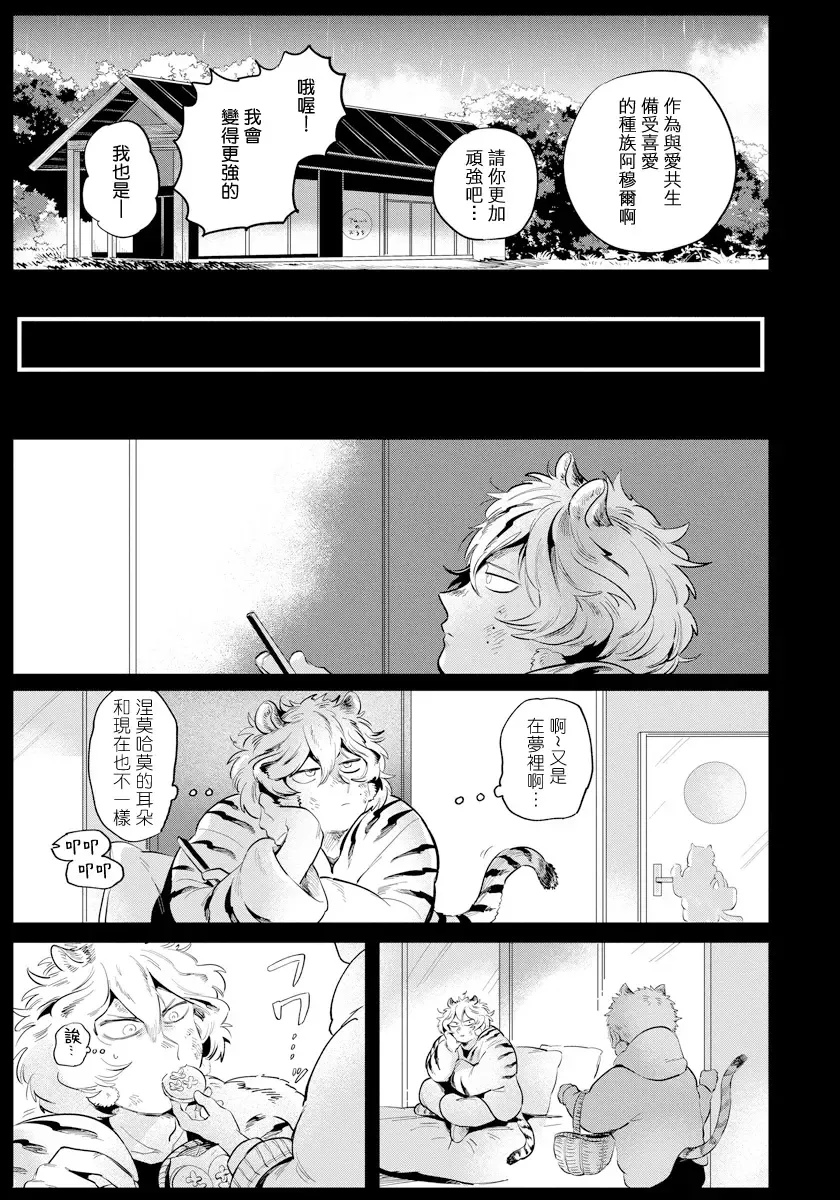 [Akahoshi Jake] Rare Omega Shunki | 稀有Omega的情欲 Ch. 1-6 + 番外+特典 Fhentai - Page 121