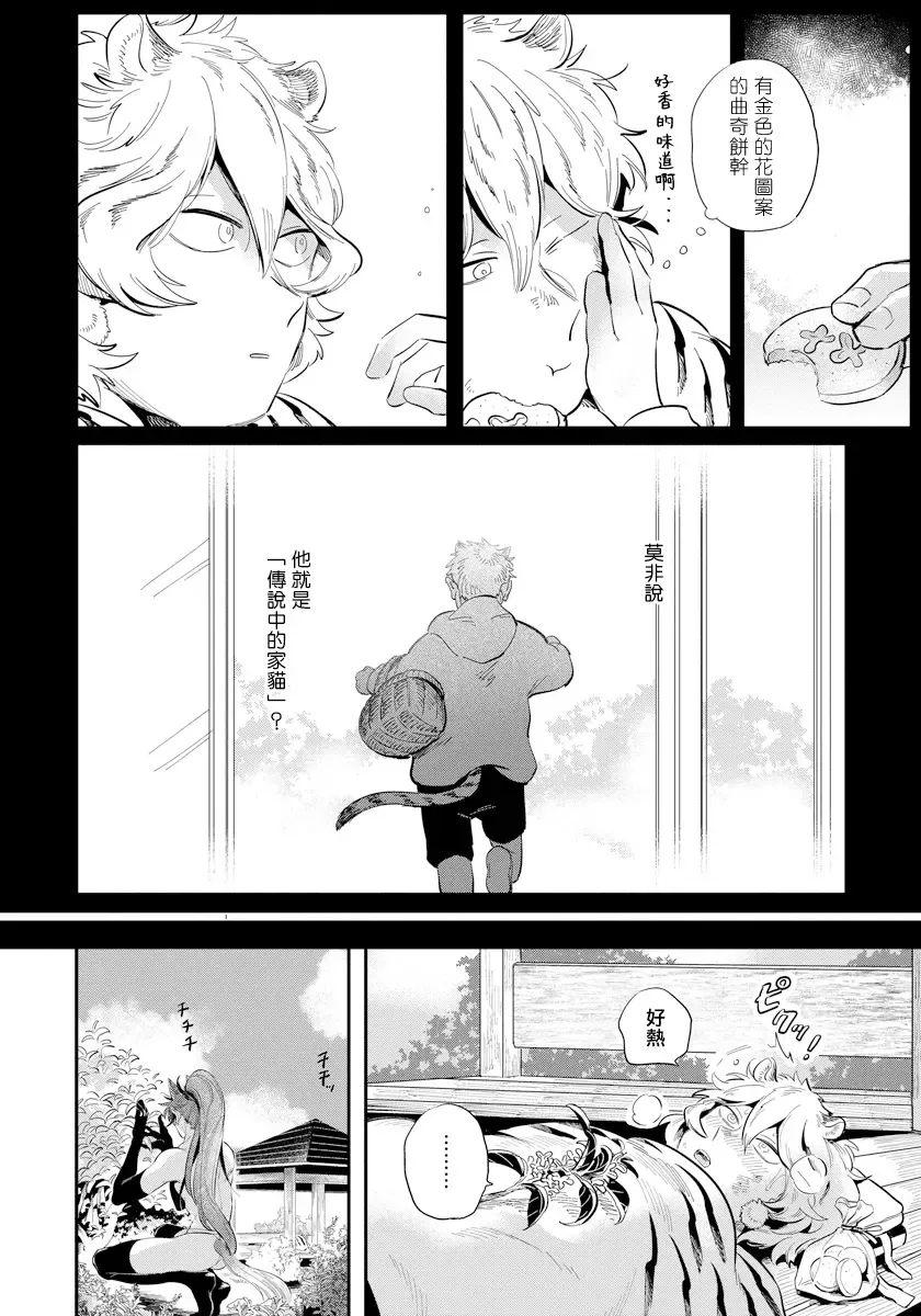 [Akahoshi Jake] Rare Omega Shunki | 稀有Omega的情欲 Ch. 1-6 + 番外+特典 Fhentai - Page 122