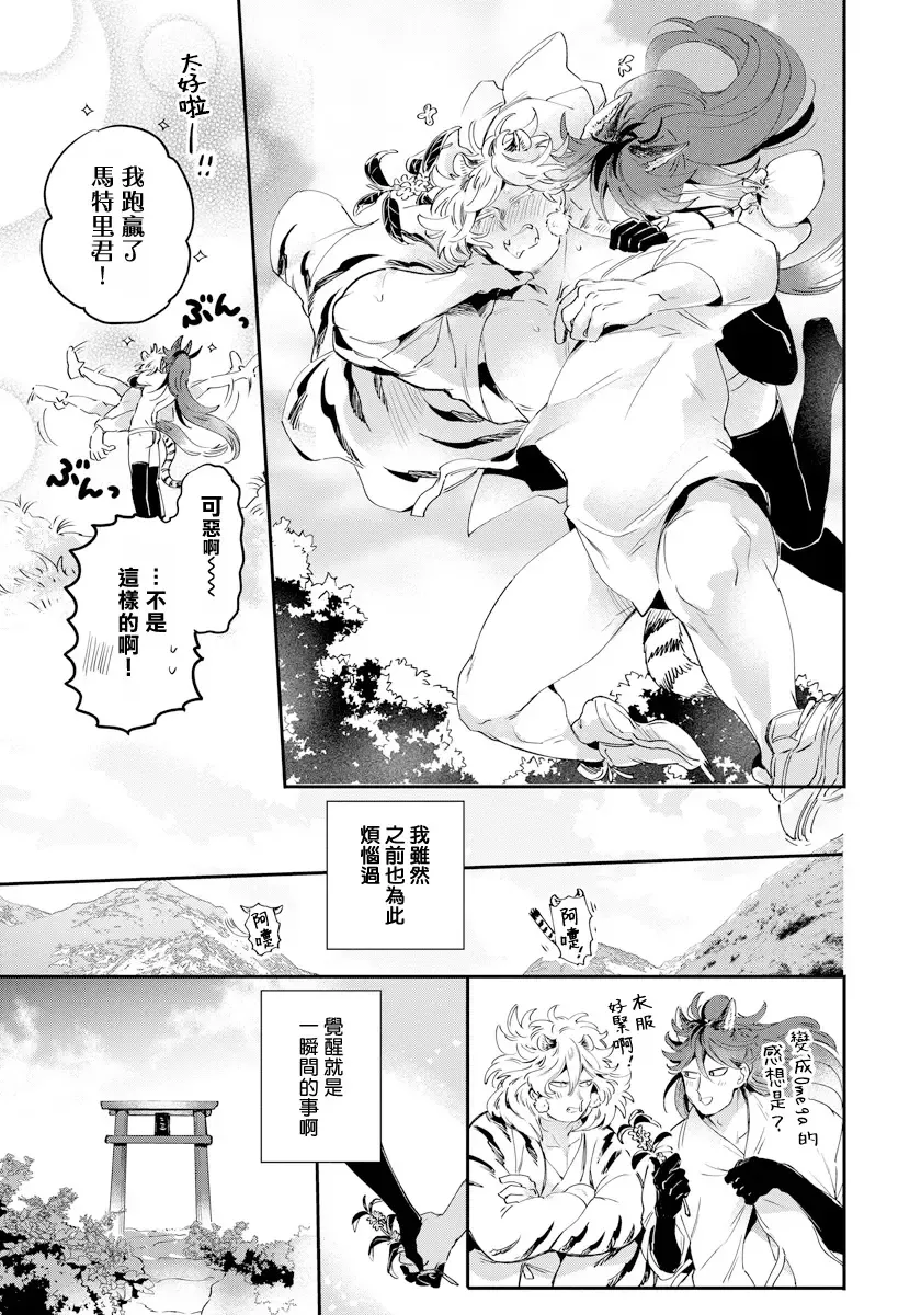 [Akahoshi Jake] Rare Omega Shunki | 稀有Omega的情欲 Ch. 1-6 + 番外+特典 Fhentai - Page 129