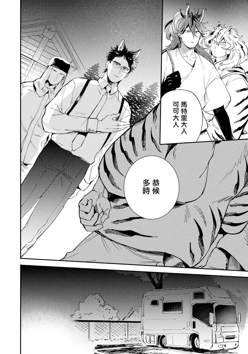 [Akahoshi Jake] Rare Omega Shunki | 稀有Omega的情欲 Ch. 1-6 + 番外+特典 Fhentai - Page 137