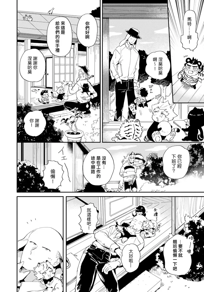 [Akahoshi Jake] Rare Omega Shunki | 稀有Omega的情欲 Ch. 1-6 + 番外+特典 Fhentai - Page 155