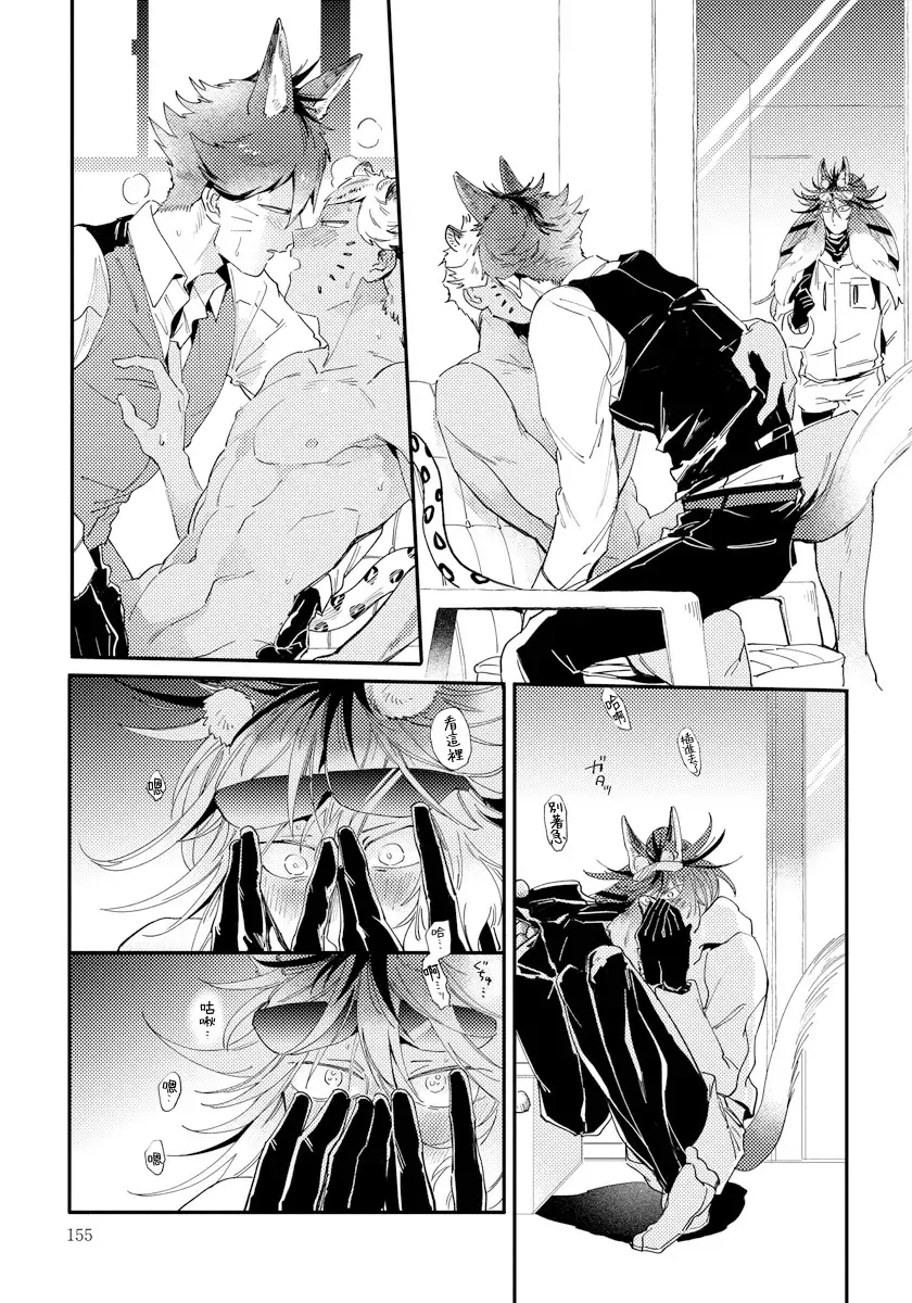 [Akahoshi Jake] Rare Omega Shunki | 稀有Omega的情欲 Ch. 1-6 + 番外+特典 Fhentai - Page 161