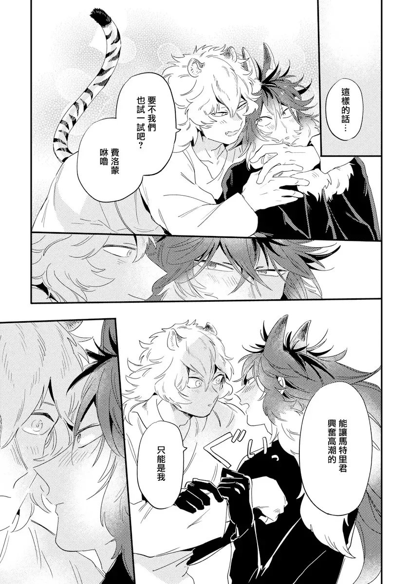 [Akahoshi Jake] Rare Omega Shunki | 稀有Omega的情欲 Ch. 1-6 + 番外+特典 Fhentai - Page 163