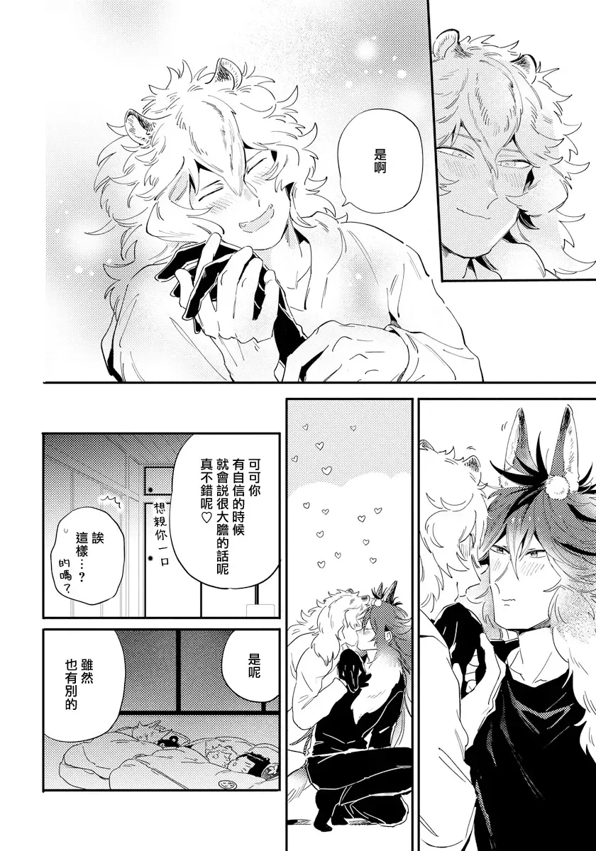 [Akahoshi Jake] Rare Omega Shunki | 稀有Omega的情欲 Ch. 1-6 + 番外+特典 Fhentai - Page 164