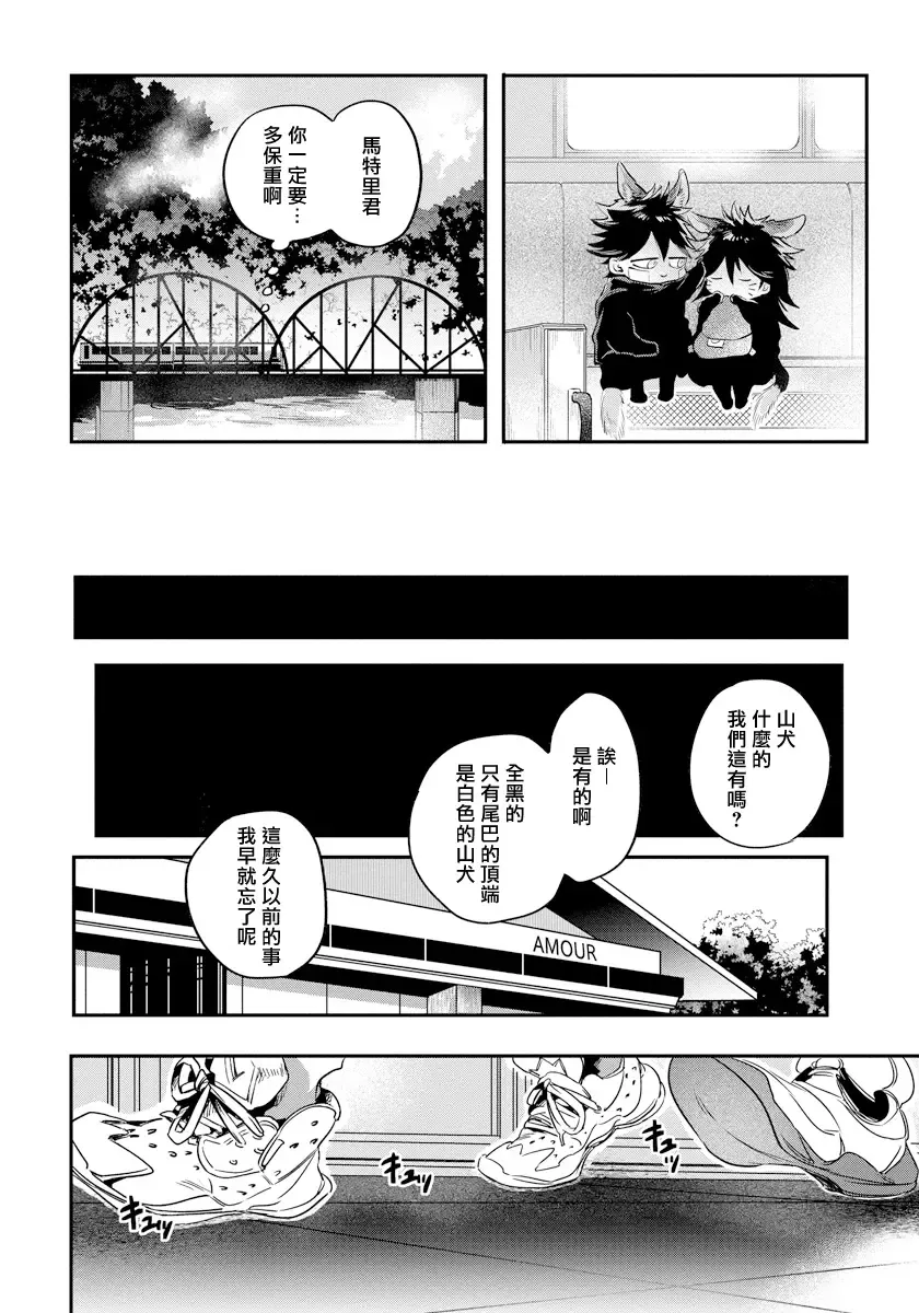 [Akahoshi Jake] Rare Omega Shunki | 稀有Omega的情欲 Ch. 1-6 + 番外+特典 Fhentai - Page 20
