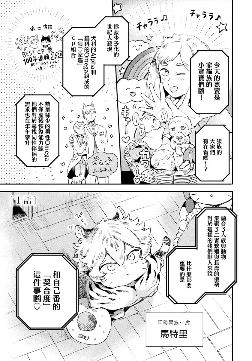 [Akahoshi Jake] Rare Omega Shunki | 稀有Omega的情欲 Ch. 1-6 + 番外+特典 Fhentai - Page 5