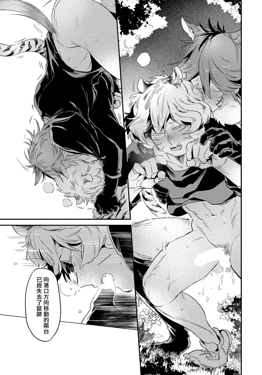 [Akahoshi Jake] Rare Omega Shunki | 稀有Omega的情欲 Ch. 1-6 + 番外+特典 Fhentai - Page 54
