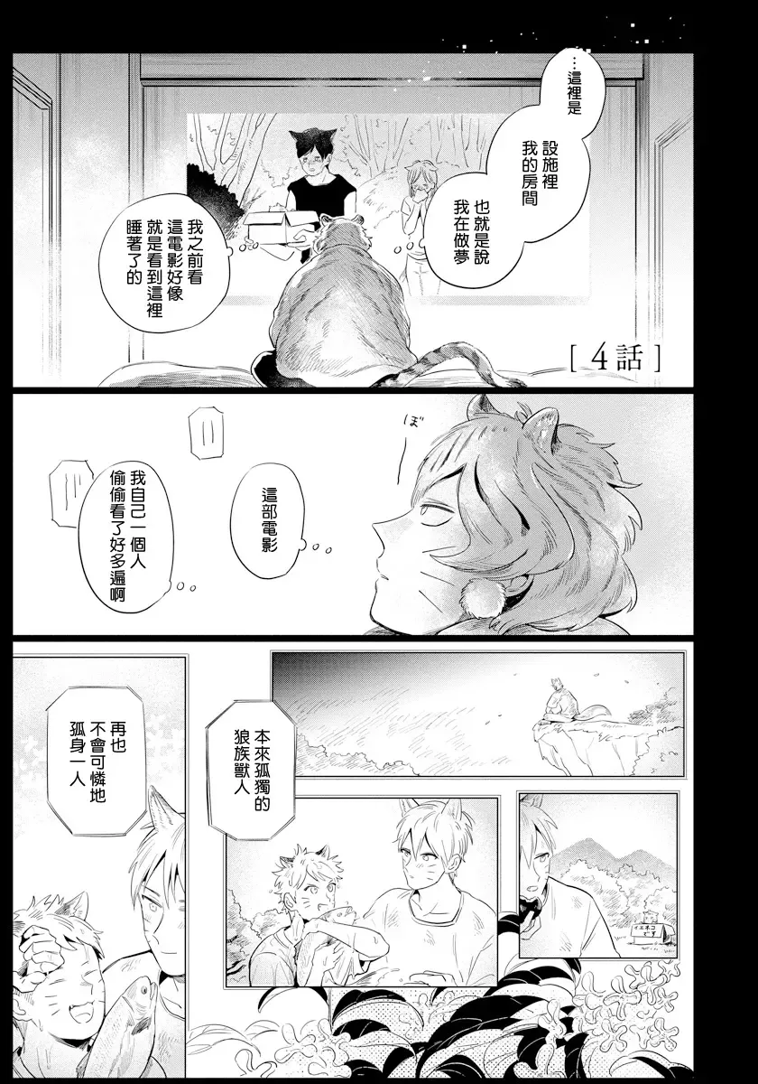 [Akahoshi Jake] Rare Omega Shunki | 稀有Omega的情欲 Ch. 1-6 + 番外+特典 Fhentai - Page 82