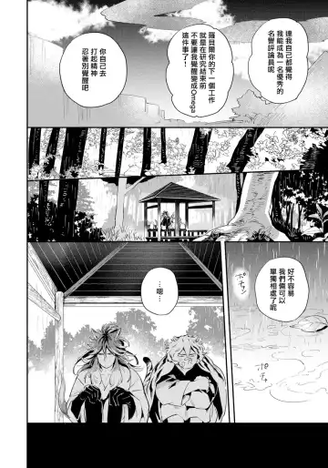 [Akahoshi Jake] Rare Omega Shunki | 稀有Omega的情欲 Ch. 1-6 + 番外+特典 Fhentai - Page 105