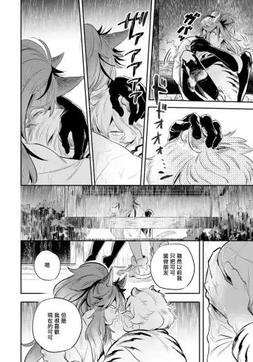 [Akahoshi Jake] Rare Omega Shunki | 稀有Omega的情欲 Ch. 1-6 + 番外+特典 Fhentai - Page 114
