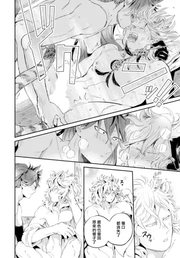 [Akahoshi Jake] Rare Omega Shunki | 稀有Omega的情欲 Ch. 1-6 + 番外+特典 Fhentai - Page 126