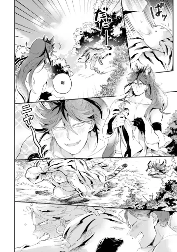 [Akahoshi Jake] Rare Omega Shunki | 稀有Omega的情欲 Ch. 1-6 + 番外+特典 Fhentai - Page 128