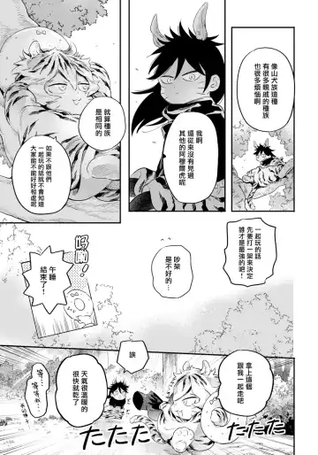 [Akahoshi Jake] Rare Omega Shunki | 稀有Omega的情欲 Ch. 1-6 + 番外+特典 Fhentai - Page 13