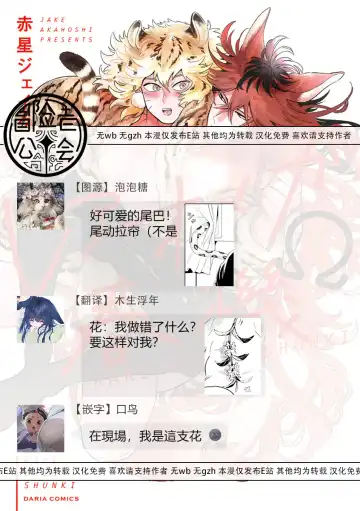 [Akahoshi Jake] Rare Omega Shunki | 稀有Omega的情欲 Ch. 1-6 + 番外+特典 Fhentai - Page 133