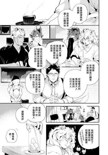 [Akahoshi Jake] Rare Omega Shunki | 稀有Omega的情欲 Ch. 1-6 + 番外+特典 Fhentai - Page 138