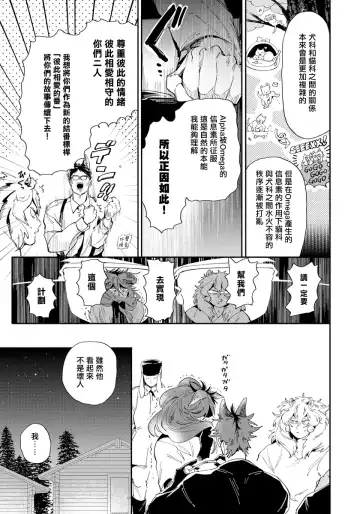 [Akahoshi Jake] Rare Omega Shunki | 稀有Omega的情欲 Ch. 1-6 + 番外+特典 Fhentai - Page 140