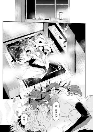 [Akahoshi Jake] Rare Omega Shunki | 稀有Omega的情欲 Ch. 1-6 + 番外+特典 Fhentai - Page 150