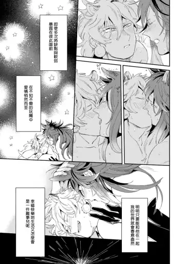 [Akahoshi Jake] Rare Omega Shunki | 稀有Omega的情欲 Ch. 1-6 + 番外+特典 Fhentai - Page 152
