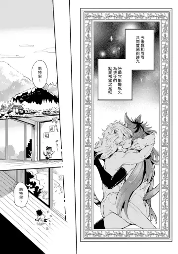 [Akahoshi Jake] Rare Omega Shunki | 稀有Omega的情欲 Ch. 1-6 + 番外+特典 Fhentai - Page 154