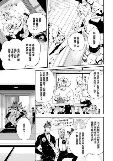 [Akahoshi Jake] Rare Omega Shunki | 稀有Omega的情欲 Ch. 1-6 + 番外+特典 Fhentai - Page 156