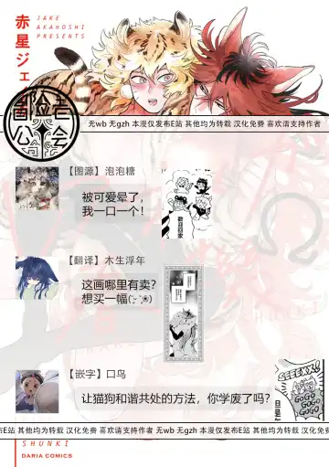 [Akahoshi Jake] Rare Omega Shunki | 稀有Omega的情欲 Ch. 1-6 + 番外+特典 Fhentai - Page 158