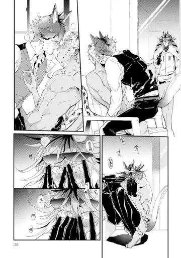 [Akahoshi Jake] Rare Omega Shunki | 稀有Omega的情欲 Ch. 1-6 + 番外+特典 Fhentai - Page 161