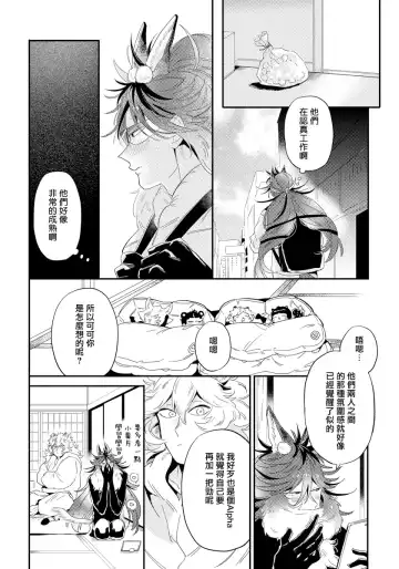[Akahoshi Jake] Rare Omega Shunki | 稀有Omega的情欲 Ch. 1-6 + 番外+特典 Fhentai - Page 162