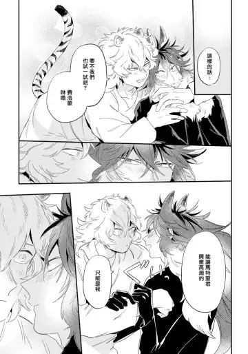 [Akahoshi Jake] Rare Omega Shunki | 稀有Omega的情欲 Ch. 1-6 + 番外+特典 Fhentai - Page 163
