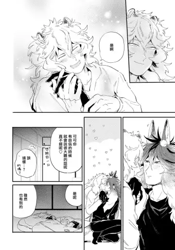 [Akahoshi Jake] Rare Omega Shunki | 稀有Omega的情欲 Ch. 1-6 + 番外+特典 Fhentai - Page 164