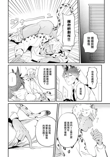 [Akahoshi Jake] Rare Omega Shunki | 稀有Omega的情欲 Ch. 1-6 + 番外+特典 Fhentai - Page 168