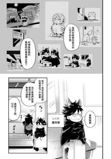 [Akahoshi Jake] Rare Omega Shunki | 稀有Omega的情欲 Ch. 1-6 + 番外+特典 Fhentai - Page 17