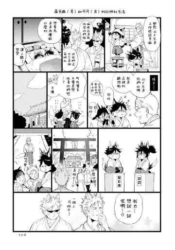 [Akahoshi Jake] Rare Omega Shunki | 稀有Omega的情欲 Ch. 1-6 + 番外+特典 Fhentai - Page 170