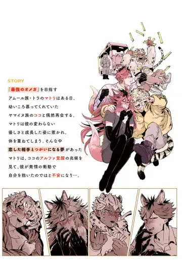 [Akahoshi Jake] Rare Omega Shunki | 稀有Omega的情欲 Ch. 1-6 + 番外+特典 Fhentai - Page 173