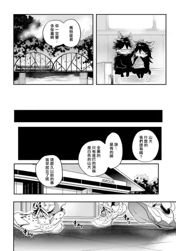 [Akahoshi Jake] Rare Omega Shunki | 稀有Omega的情欲 Ch. 1-6 + 番外+特典 Fhentai - Page 20