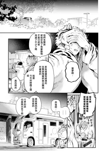 [Akahoshi Jake] Rare Omega Shunki | 稀有Omega的情欲 Ch. 1-6 + 番外+特典 Fhentai - Page 27
