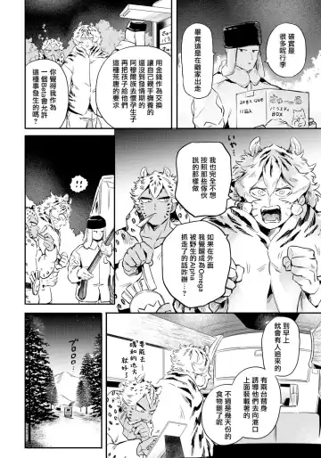 [Akahoshi Jake] Rare Omega Shunki | 稀有Omega的情欲 Ch. 1-6 + 番外+特典 Fhentai - Page 28