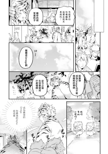 [Akahoshi Jake] Rare Omega Shunki | 稀有Omega的情欲 Ch. 1-6 + 番外+特典 Fhentai - Page 29