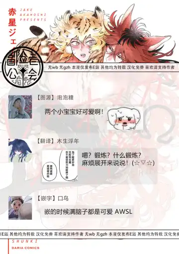 [Akahoshi Jake] Rare Omega Shunki | 稀有Omega的情欲 Ch. 1-6 + 番外+特典 Fhentai - Page 31