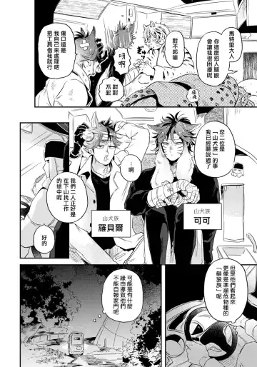 [Akahoshi Jake] Rare Omega Shunki | 稀有Omega的情欲 Ch. 1-6 + 番外+特典 Fhentai - Page 39