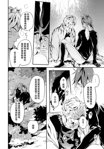 [Akahoshi Jake] Rare Omega Shunki | 稀有Omega的情欲 Ch. 1-6 + 番外+特典 Fhentai - Page 49
