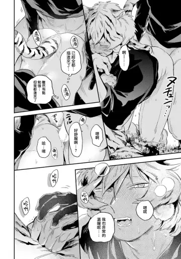 [Akahoshi Jake] Rare Omega Shunki | 稀有Omega的情欲 Ch. 1-6 + 番外+特典 Fhentai - Page 53