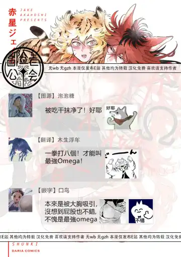 [Akahoshi Jake] Rare Omega Shunki | 稀有Omega的情欲 Ch. 1-6 + 番外+特典 Fhentai - Page 56