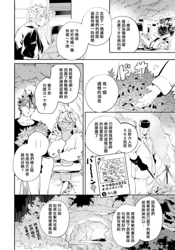 [Akahoshi Jake] Rare Omega Shunki | 稀有Omega的情欲 Ch. 1-6 + 番外+特典 Fhentai - Page 60