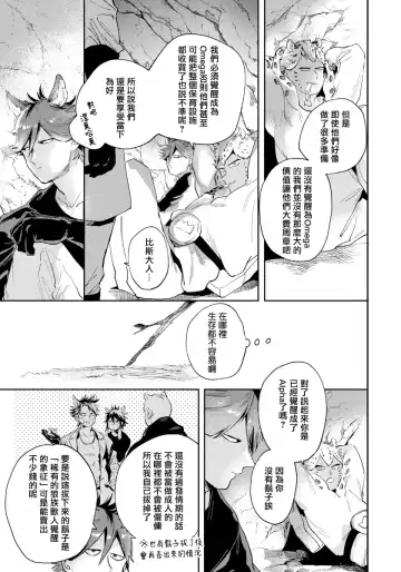 [Akahoshi Jake] Rare Omega Shunki | 稀有Omega的情欲 Ch. 1-6 + 番外+特典 Fhentai - Page 61