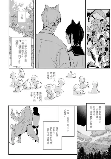 [Akahoshi Jake] Rare Omega Shunki | 稀有Omega的情欲 Ch. 1-6 + 番外+特典 Fhentai - Page 8